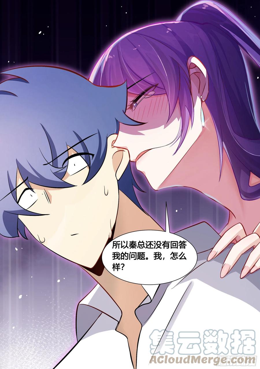 《直播：女神家的哈士奇天秀》133-林潇潇的过往 第13页