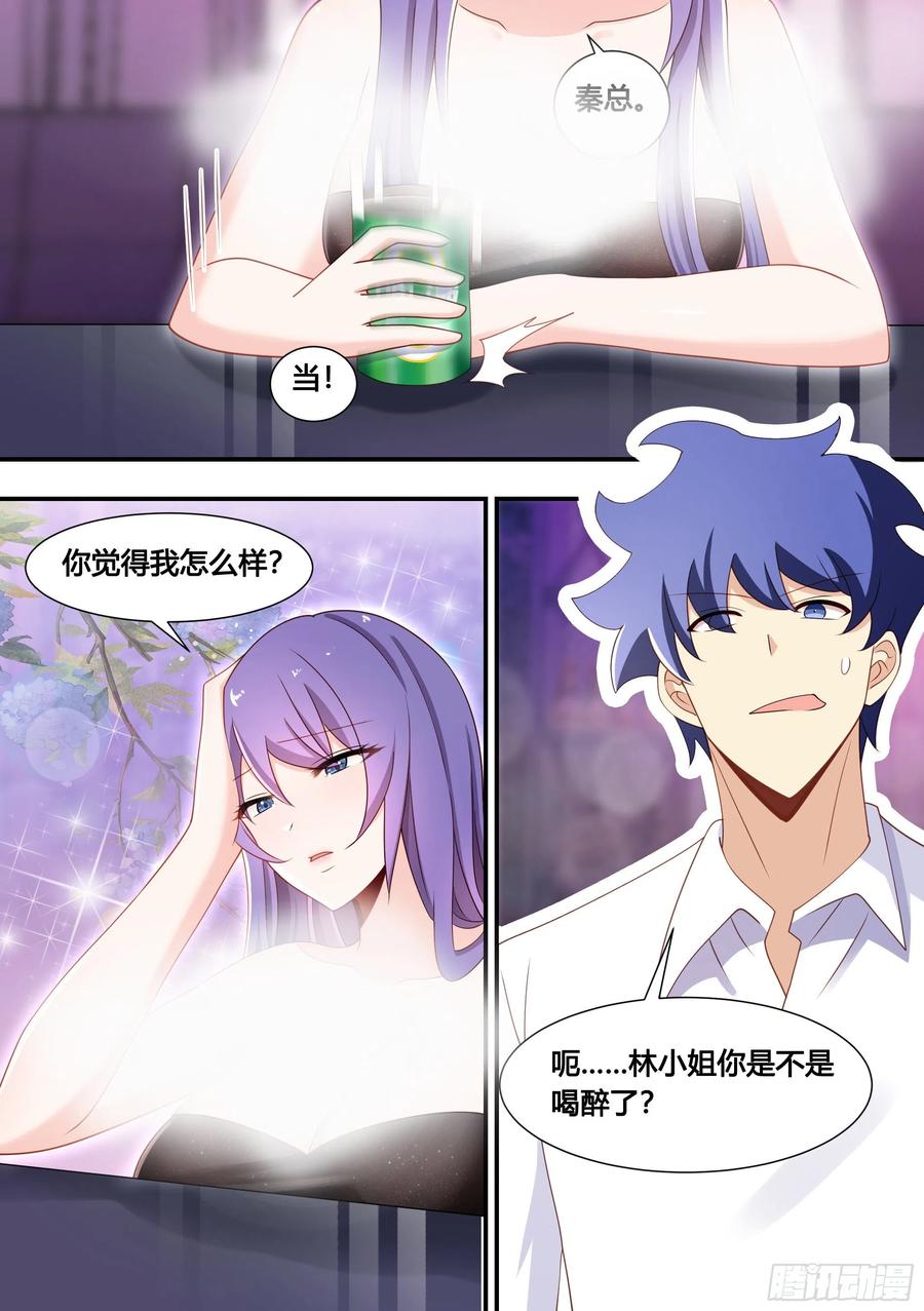 《直播：女神家的哈士奇天秀》133-林潇潇的过往 第8页