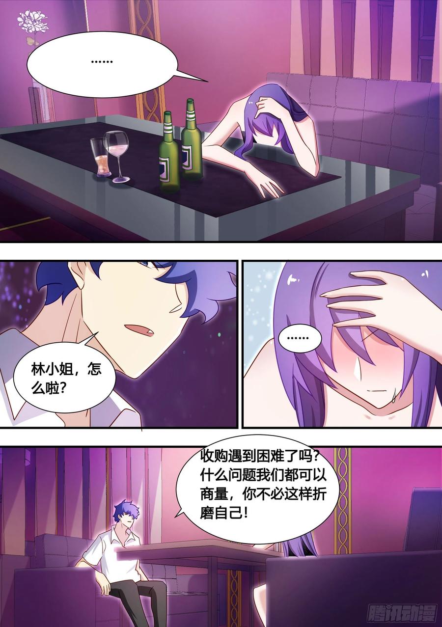 《直播：女神家的哈士奇天秀》133-林潇潇的过往 第6页