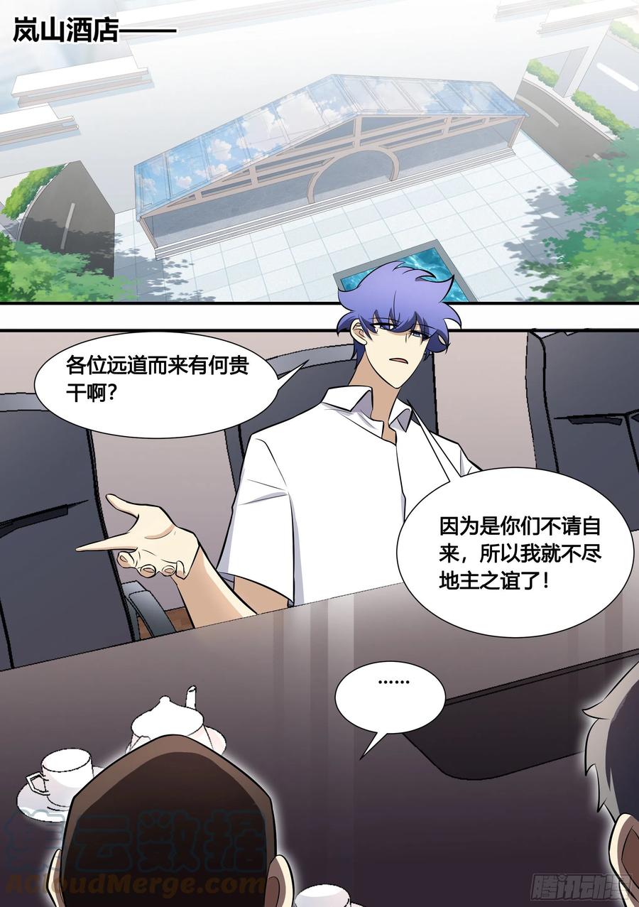 《直播：女神家的哈士奇天秀》135-不同意就免谈 第9页