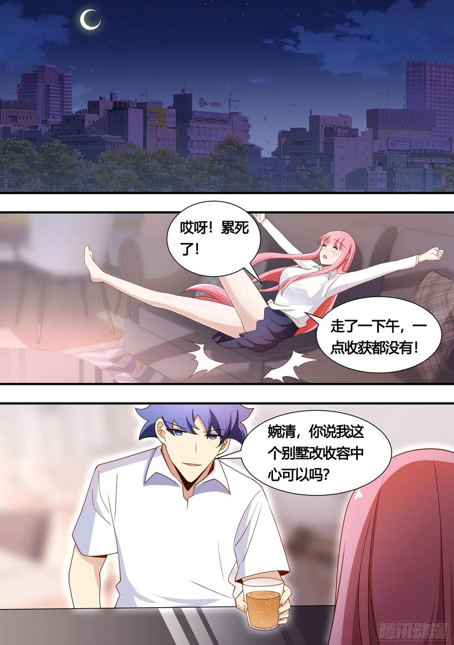 《直播：女神家的哈士奇天秀》136-化形时间还长 第10页