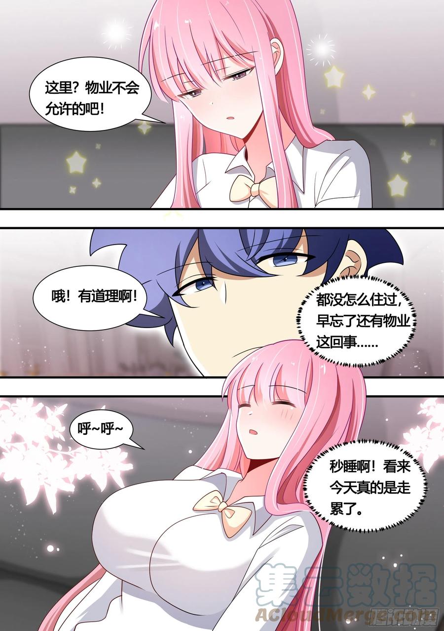 《直播：女神家的哈士奇天秀》136-化形时间还长 第11页