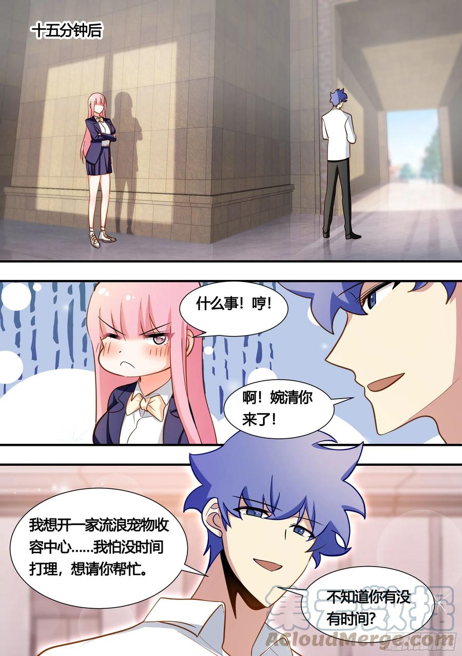 《直播：女神家的哈士奇天秀》136-化形时间还长 第7页