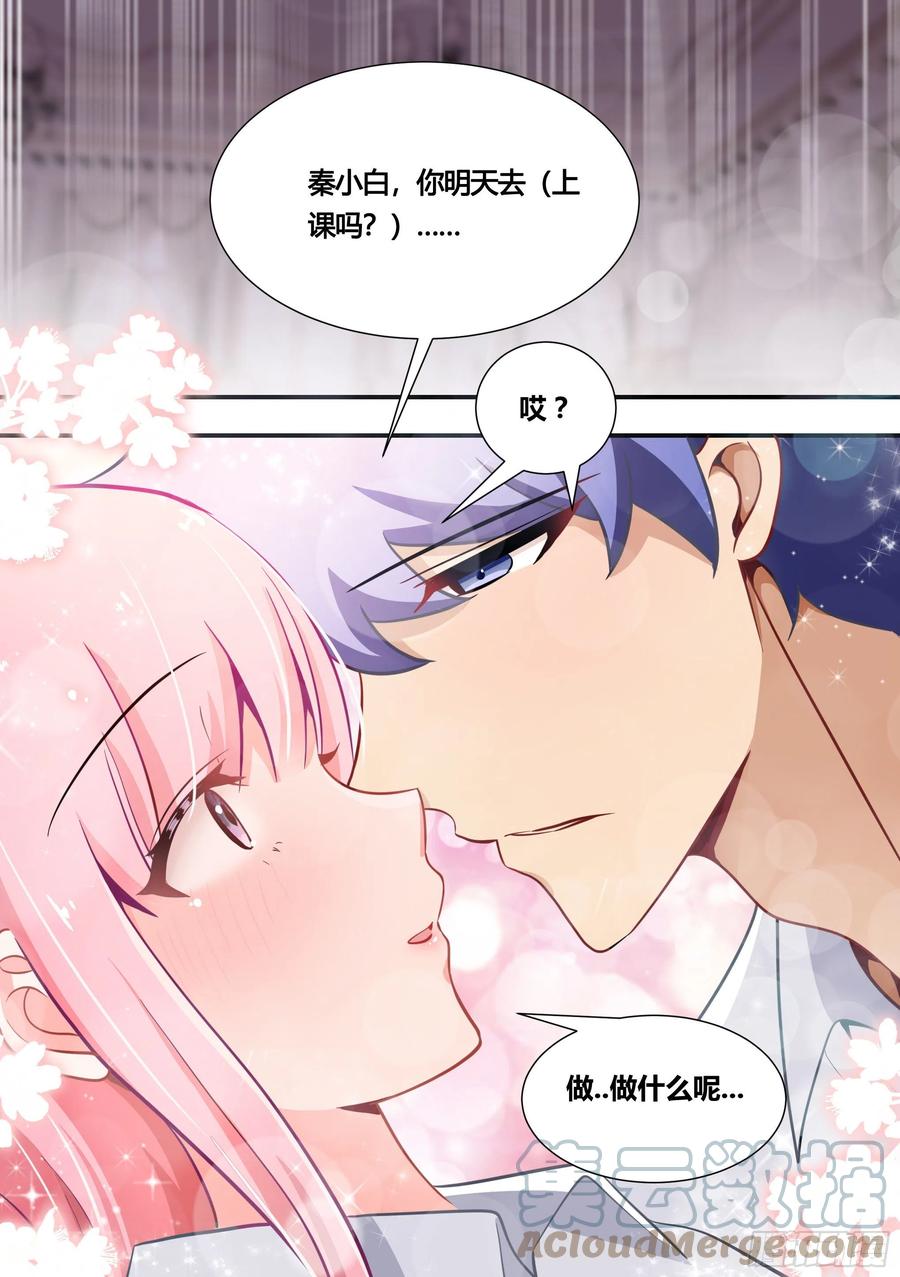 《直播：女神家的哈士奇天秀》136-化形时间还长 第13页