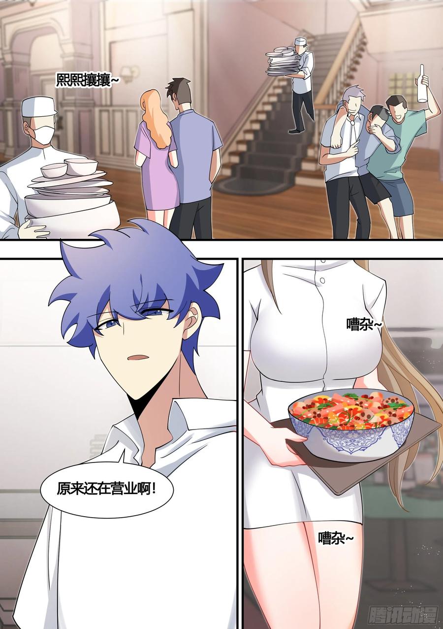 《直播：女神家的哈士奇天秀》137-收购农家院 第4页