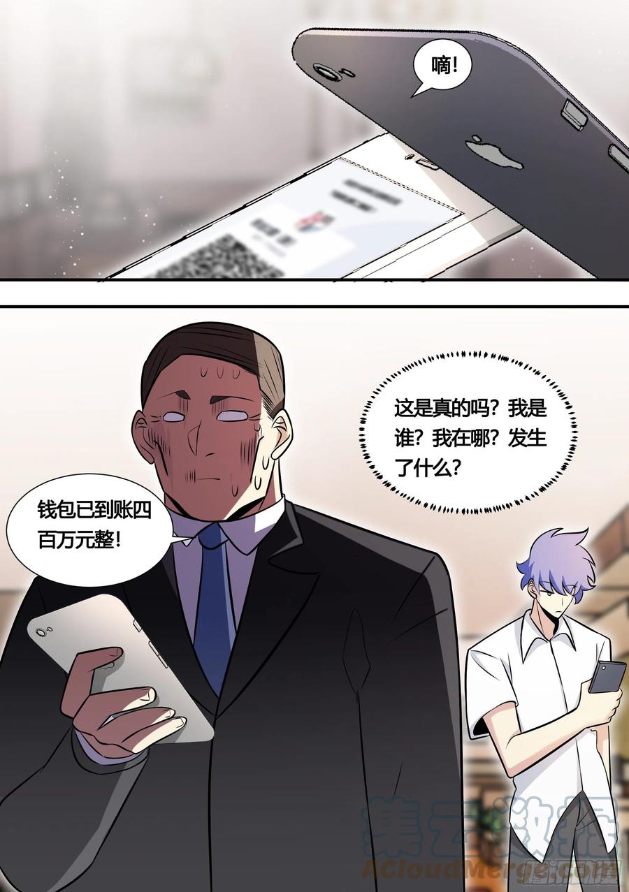 《直播：女神家的哈士奇天秀》137-收购农家院 第13页