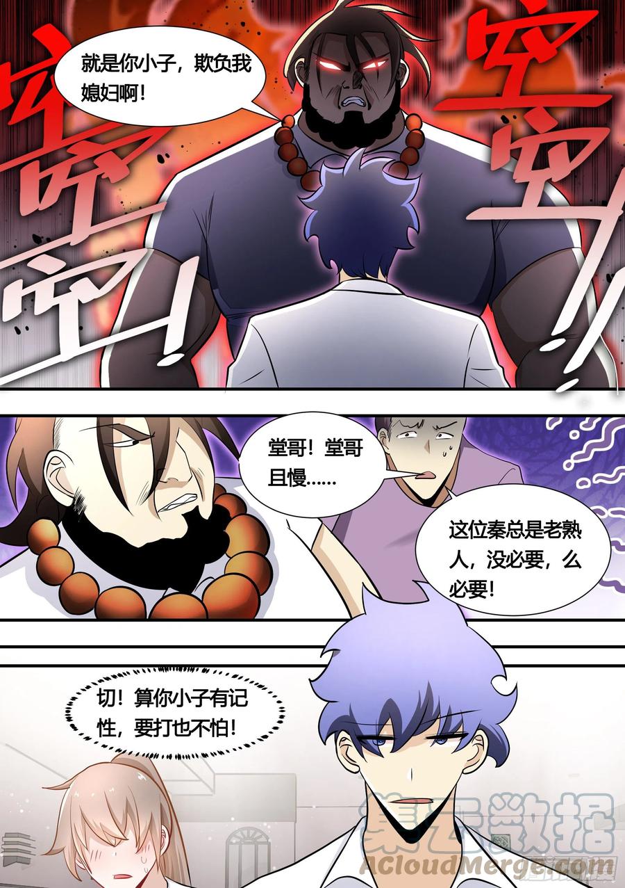 《直播：女神家的哈士奇天秀》137-收购农家院 第9页