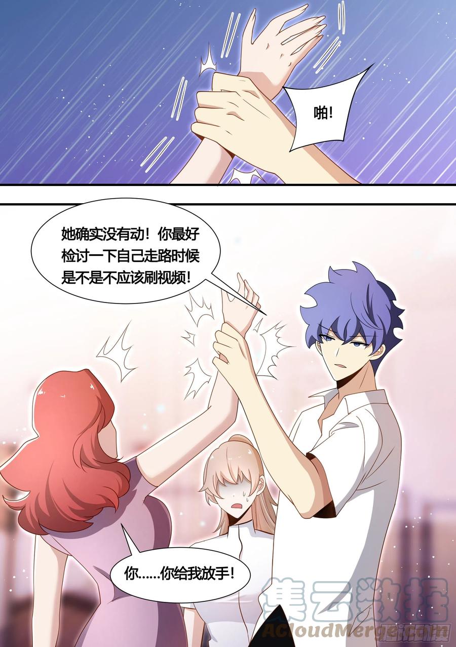 《直播：女神家的哈士奇天秀》137-收购农家院 第7页