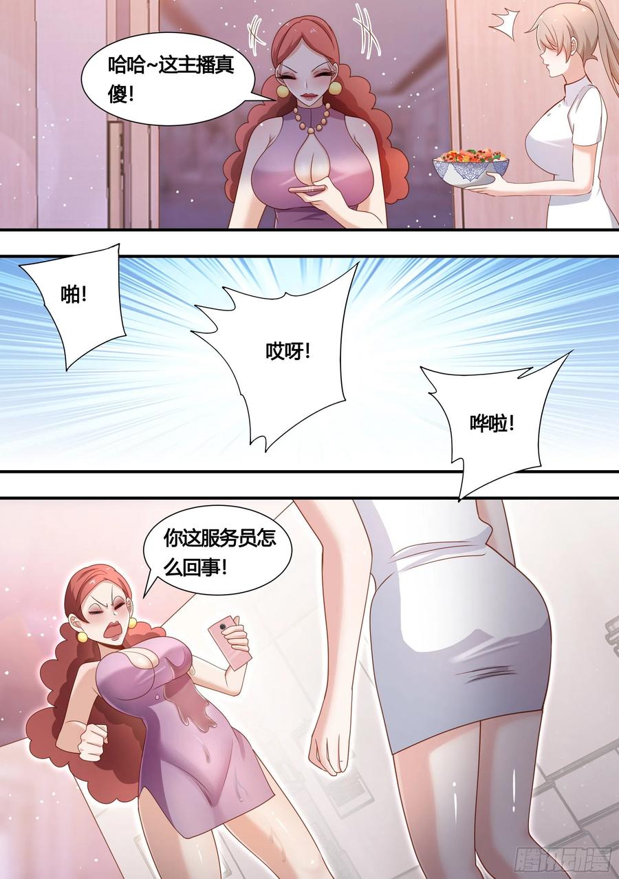 《直播：女神家的哈士奇天秀》137-收购农家院 第6页