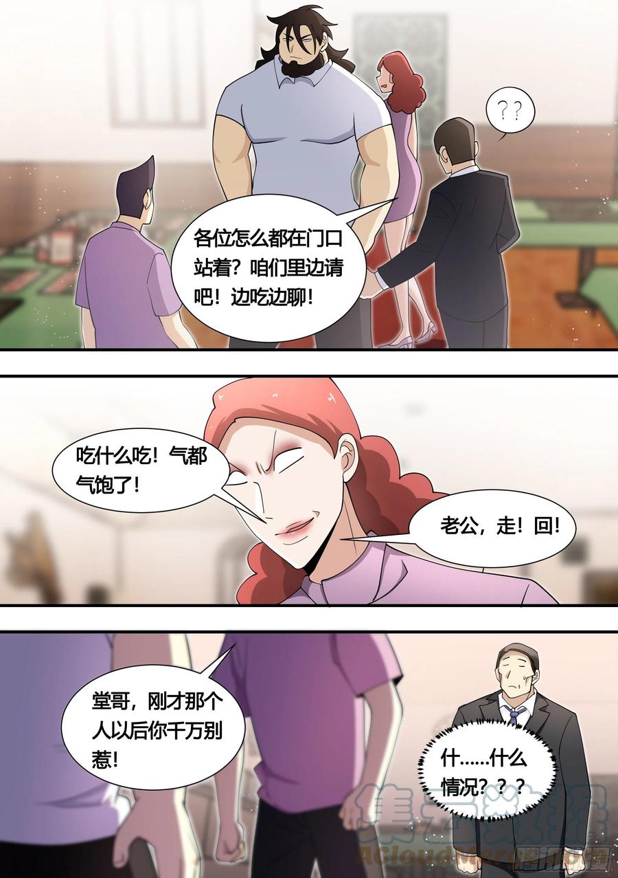 《直播：女神家的哈士奇天秀》137-收购农家院 第11页