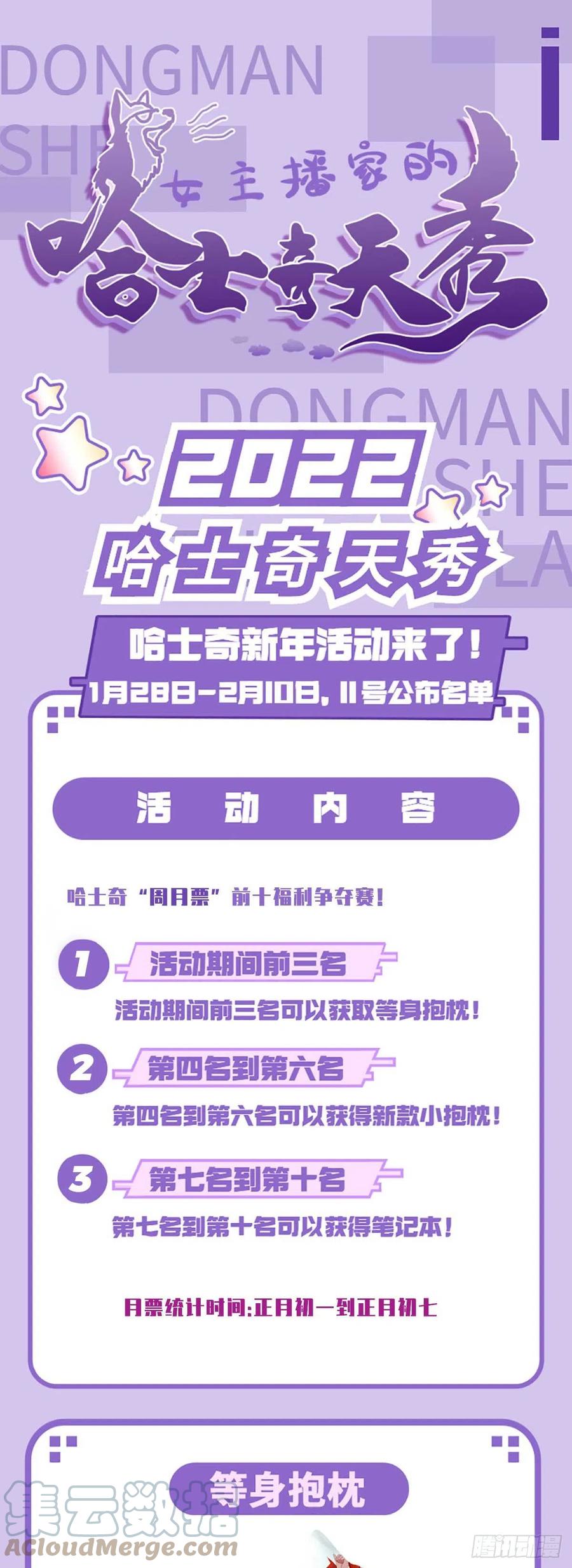 《直播：女神家的哈士奇天秀》137-收购农家院 第15页