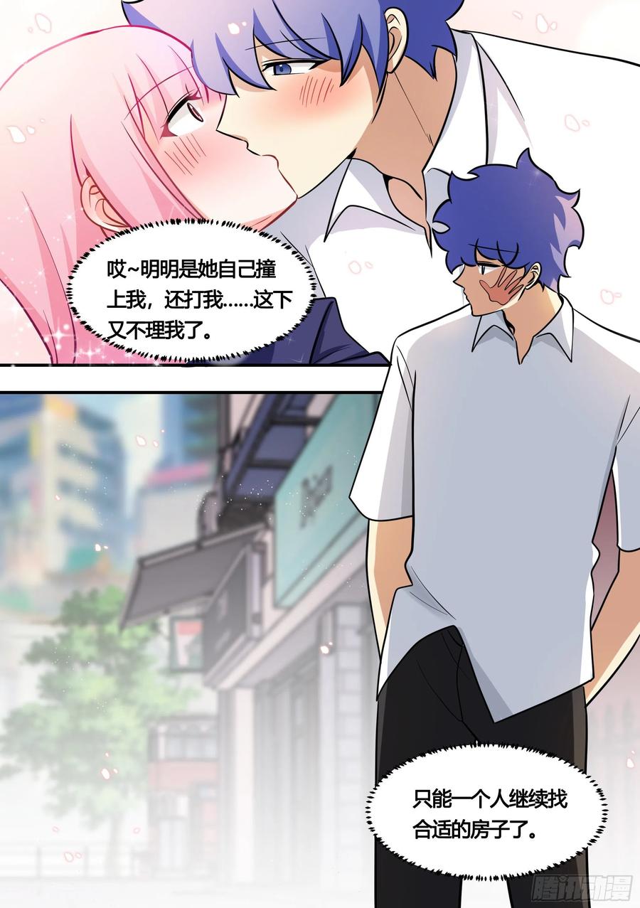 《直播：女神家的哈士奇天秀》137-收购农家院 第2页