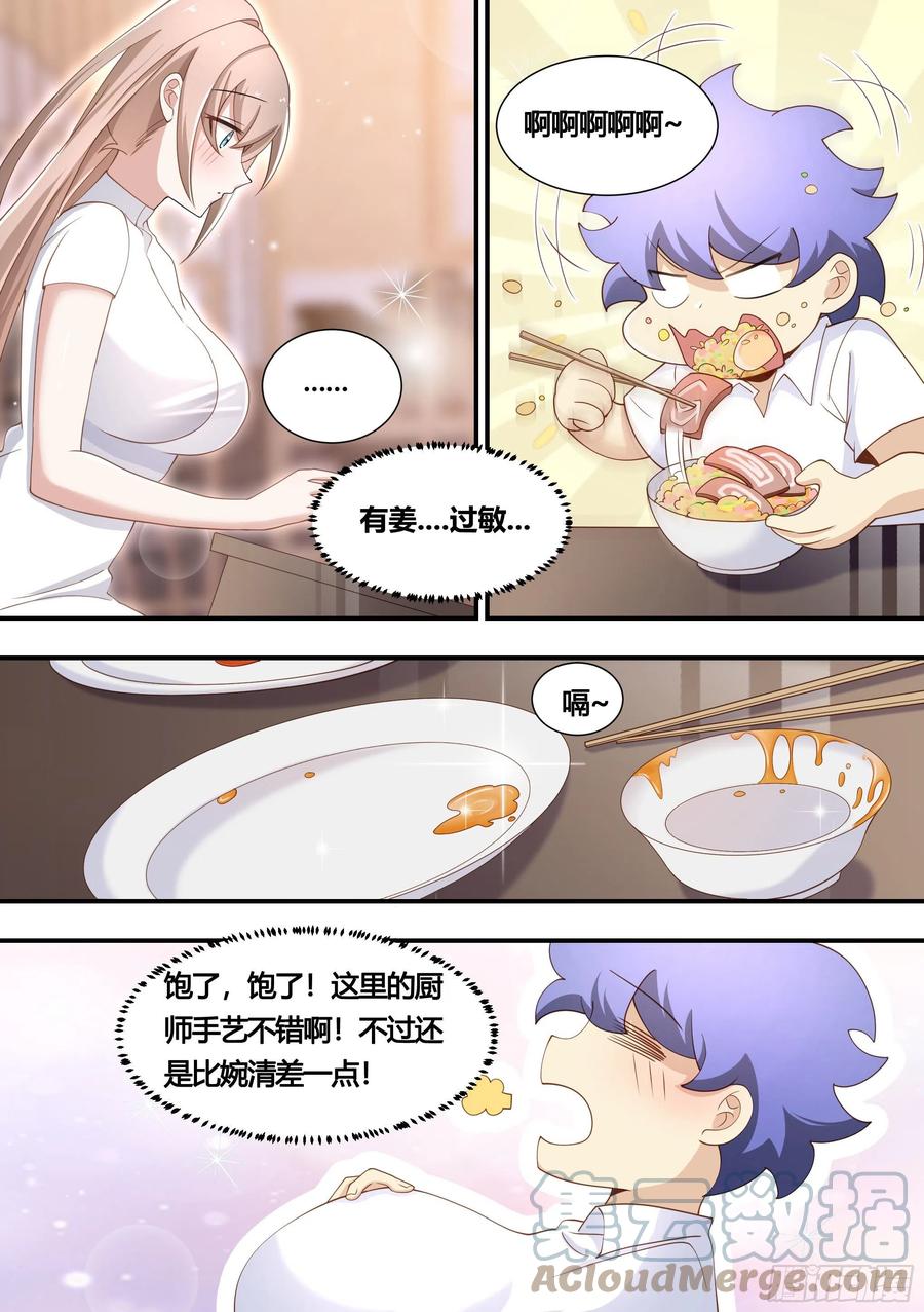 《直播：女神家的哈士奇天秀》138-雯雯的父亲 第7页