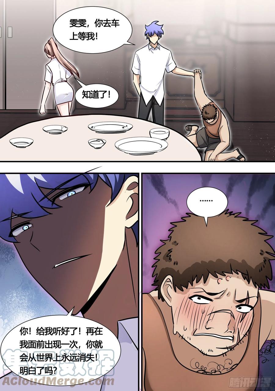 《直播：女神家的哈士奇天秀》138-雯雯的父亲 第13页