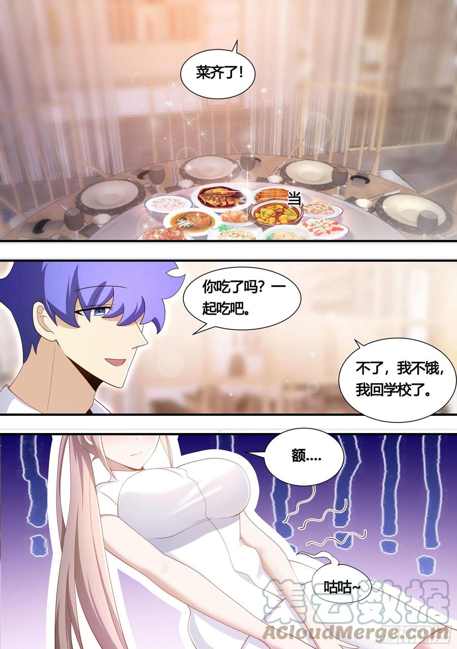 《直播：女神家的哈士奇天秀》138-雯雯的父亲 第5页