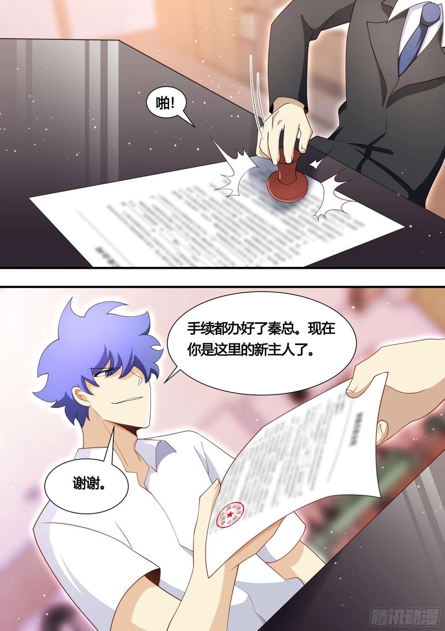 《直播：女神家的哈士奇天秀》138-雯雯的父亲 第2页