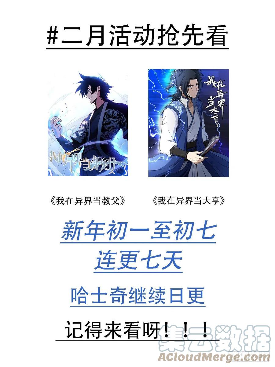 《直播：女神家的哈士奇天秀》139-一只想做咸鱼的狗 第15页