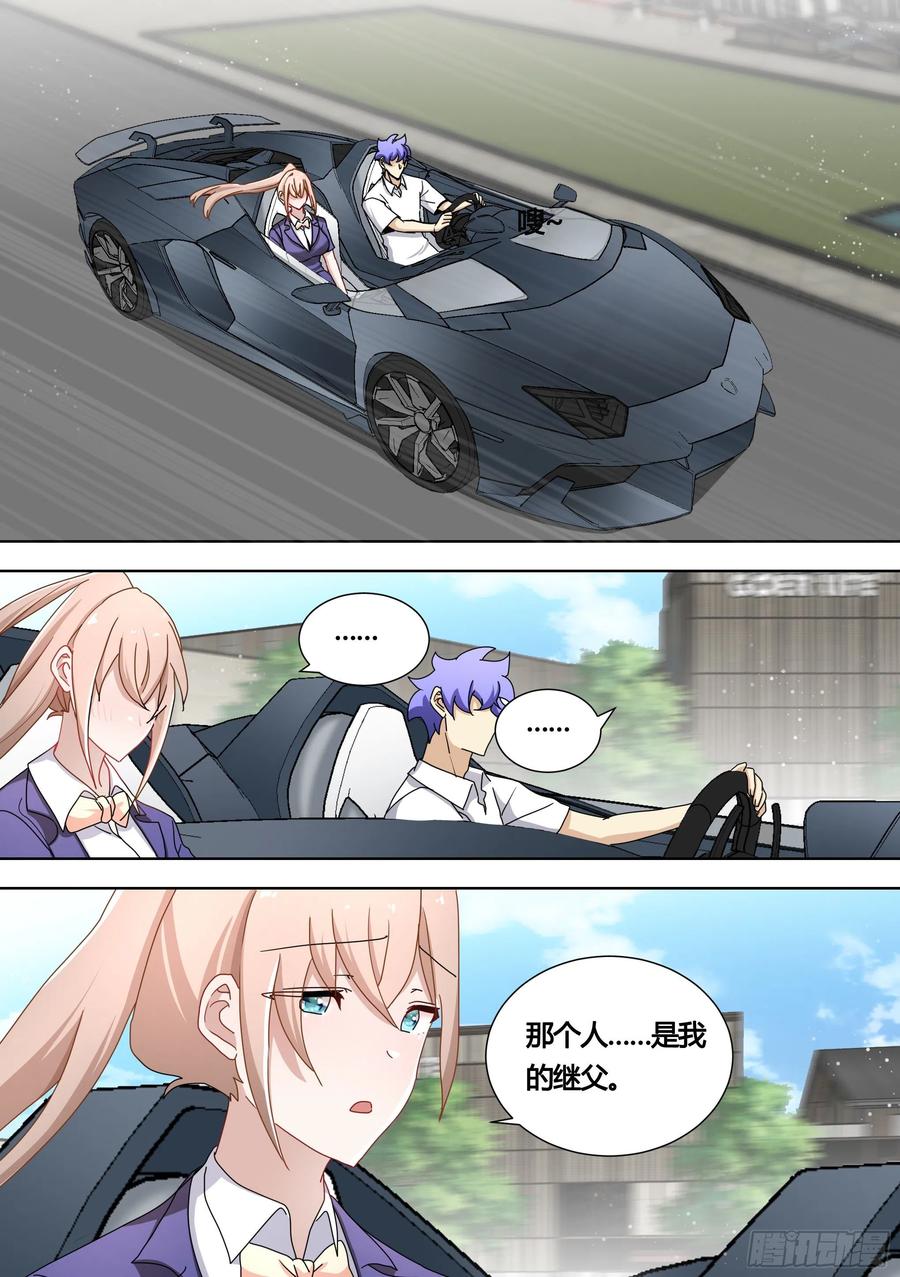 《直播：女神家的哈士奇天秀》139-一只想做咸鱼的狗 第2页