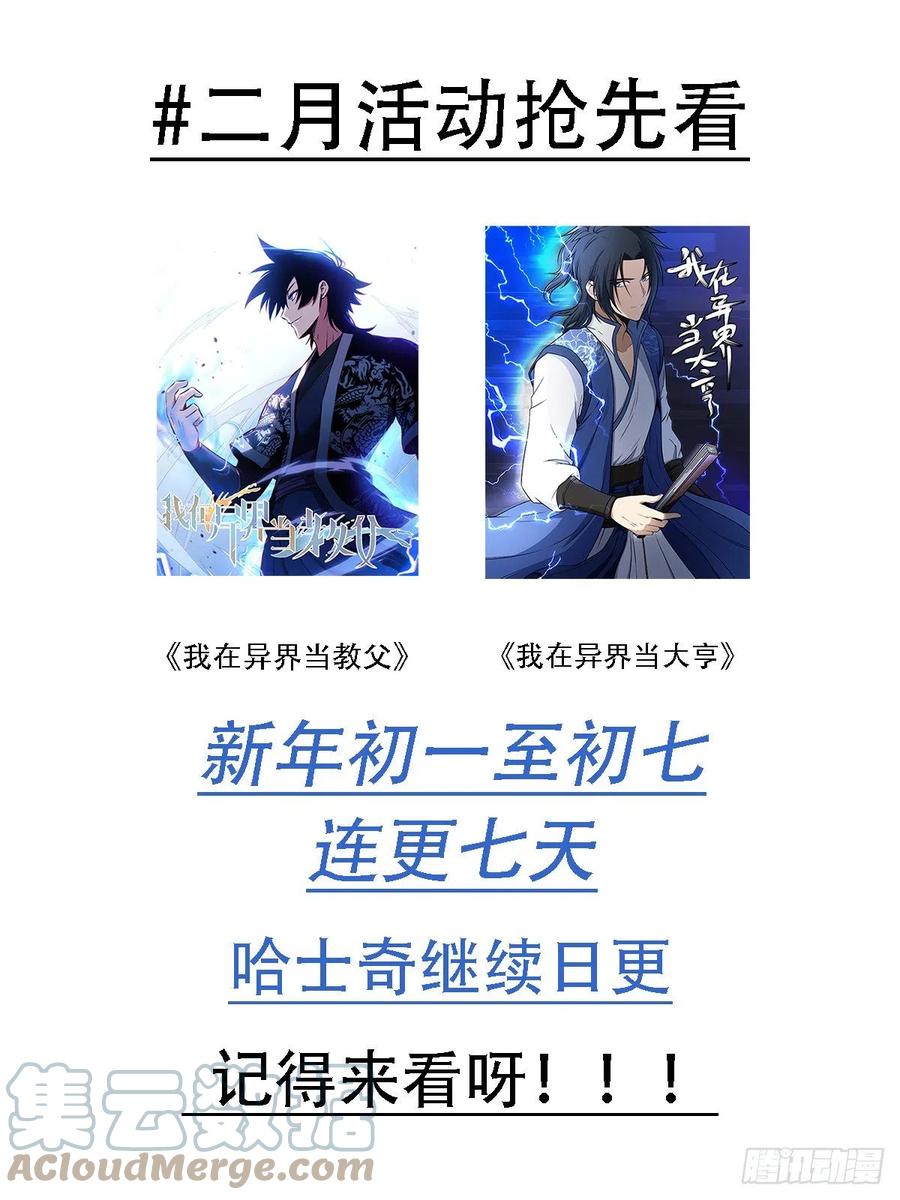 《直播：女神家的哈士奇天秀》141-学校来了一个帅哥 第15页