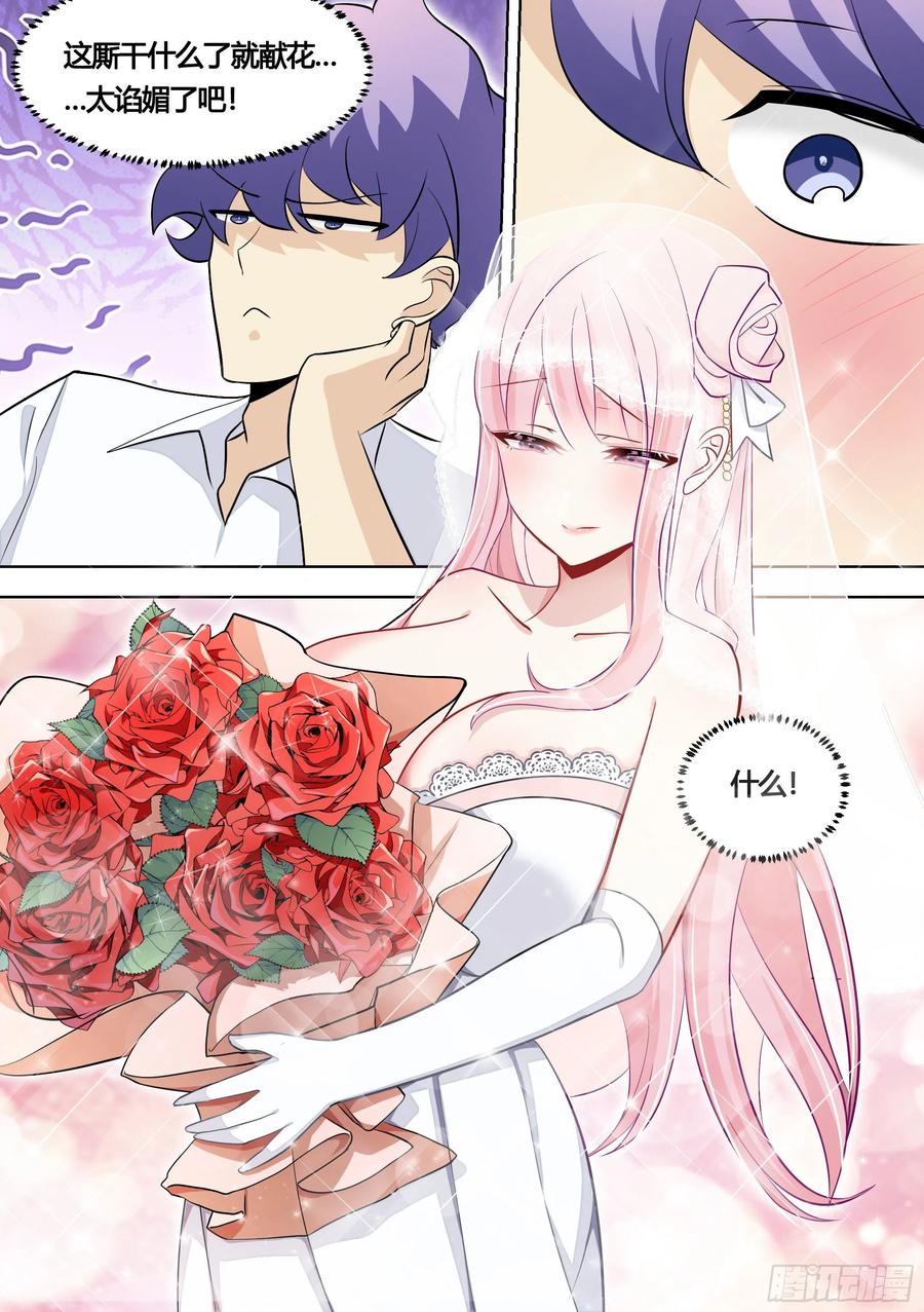 《直播：女神家的哈士奇天秀》142-婉清被别人求婚了？！ 第4页