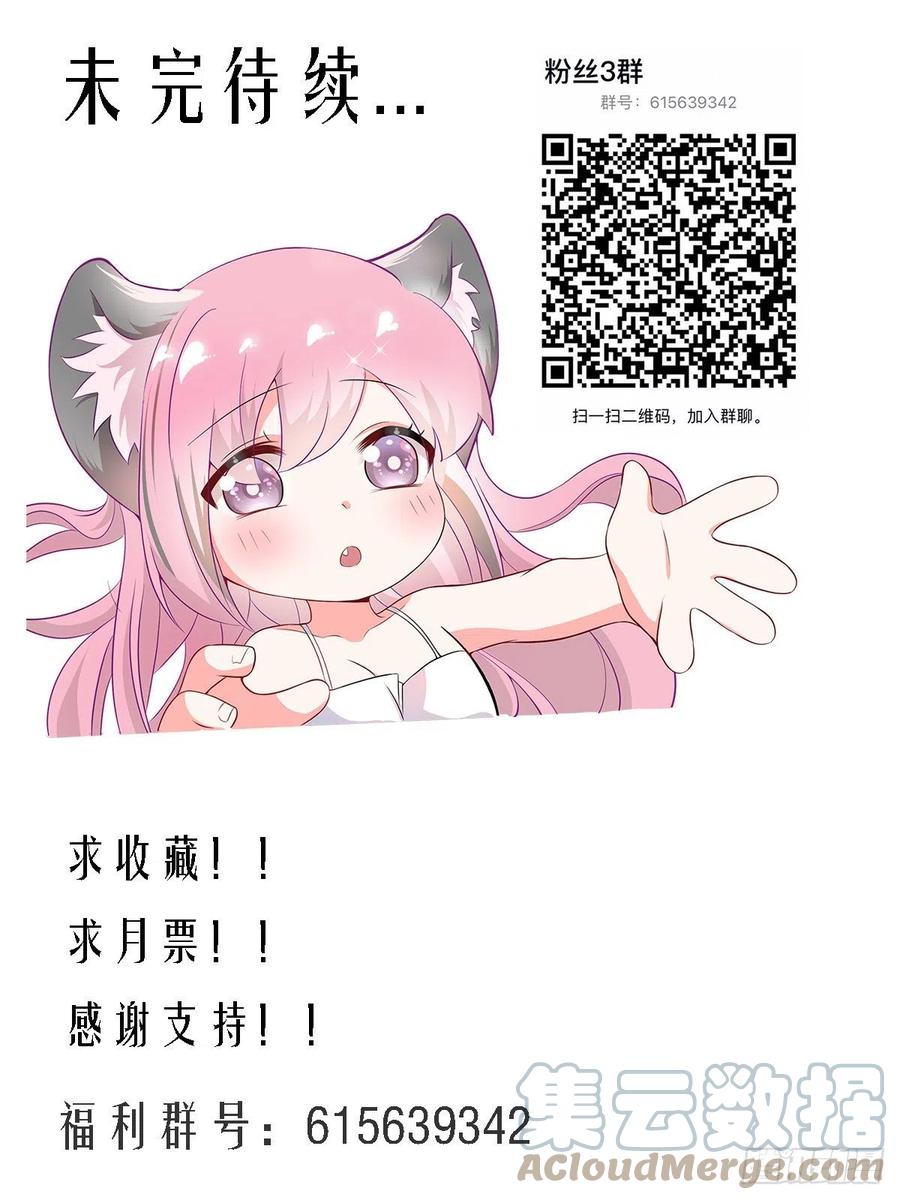 《直播：女神家的哈士奇天秀》142-婉清被别人求婚了？！ 第15页