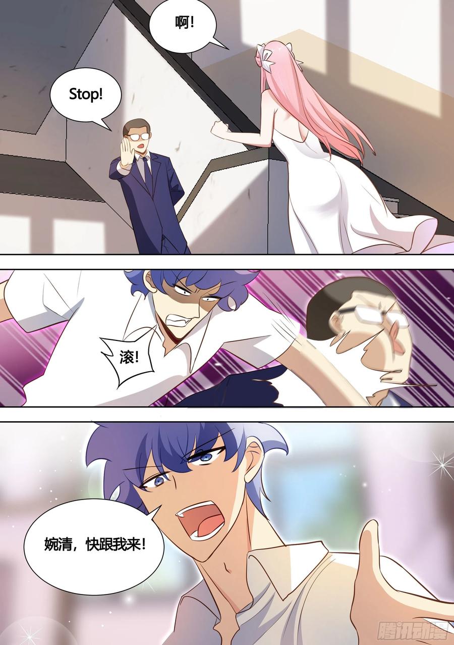 《直播：女神家的哈士奇天秀》142-婉清被别人求婚了？！ 第10页