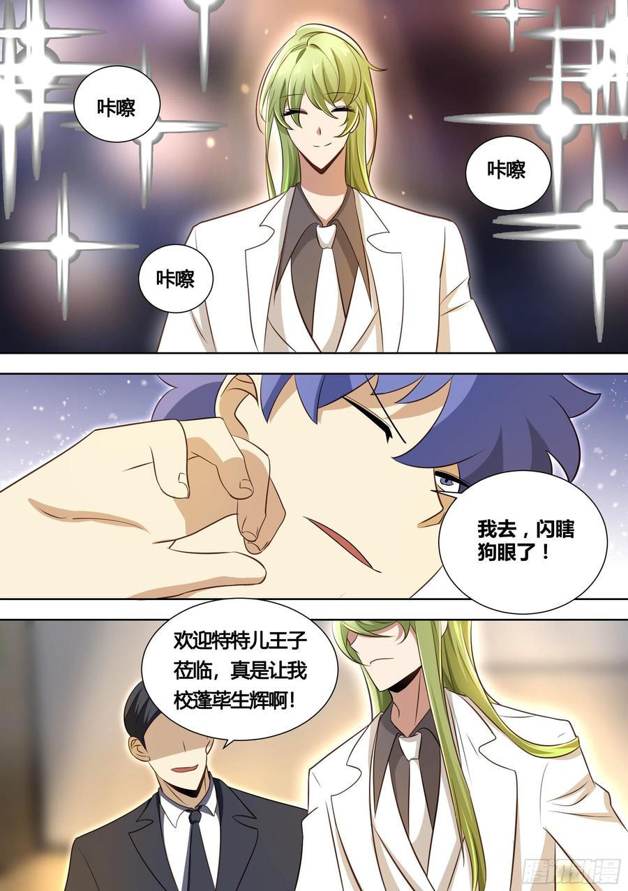 《直播：女神家的哈士奇天秀》142-婉清被别人求婚了？！ 第2页