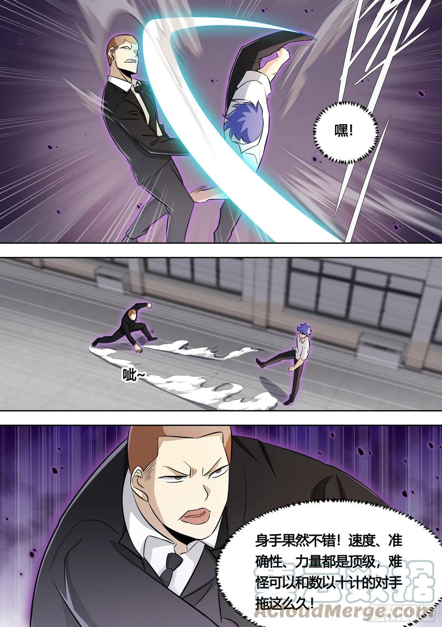《直播：女神家的哈士奇天秀》143-化形时间已到 第5页