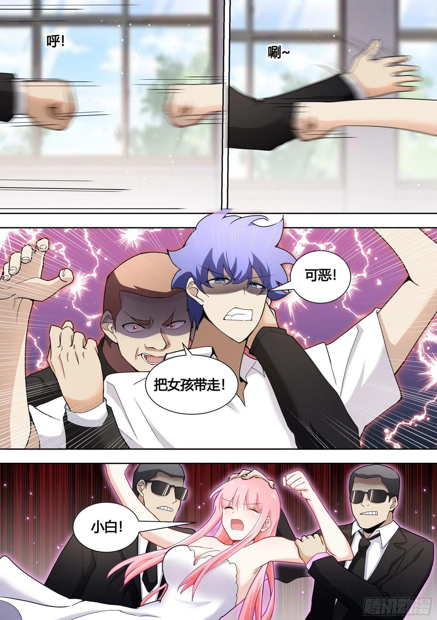 《直播：女神家的哈士奇天秀》143-化形时间已到 第4页