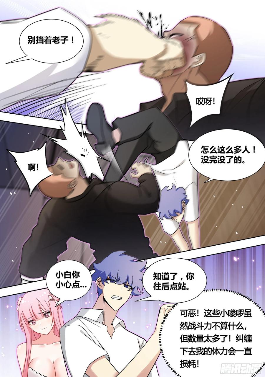 《直播：女神家的哈士奇天秀》143-化形时间已到 第2页