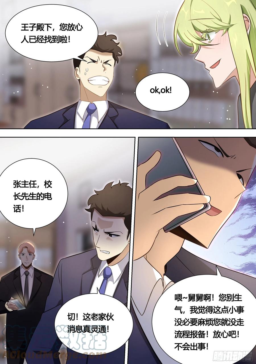 《直播：女神家的哈士奇天秀》143-化形时间已到 第7页