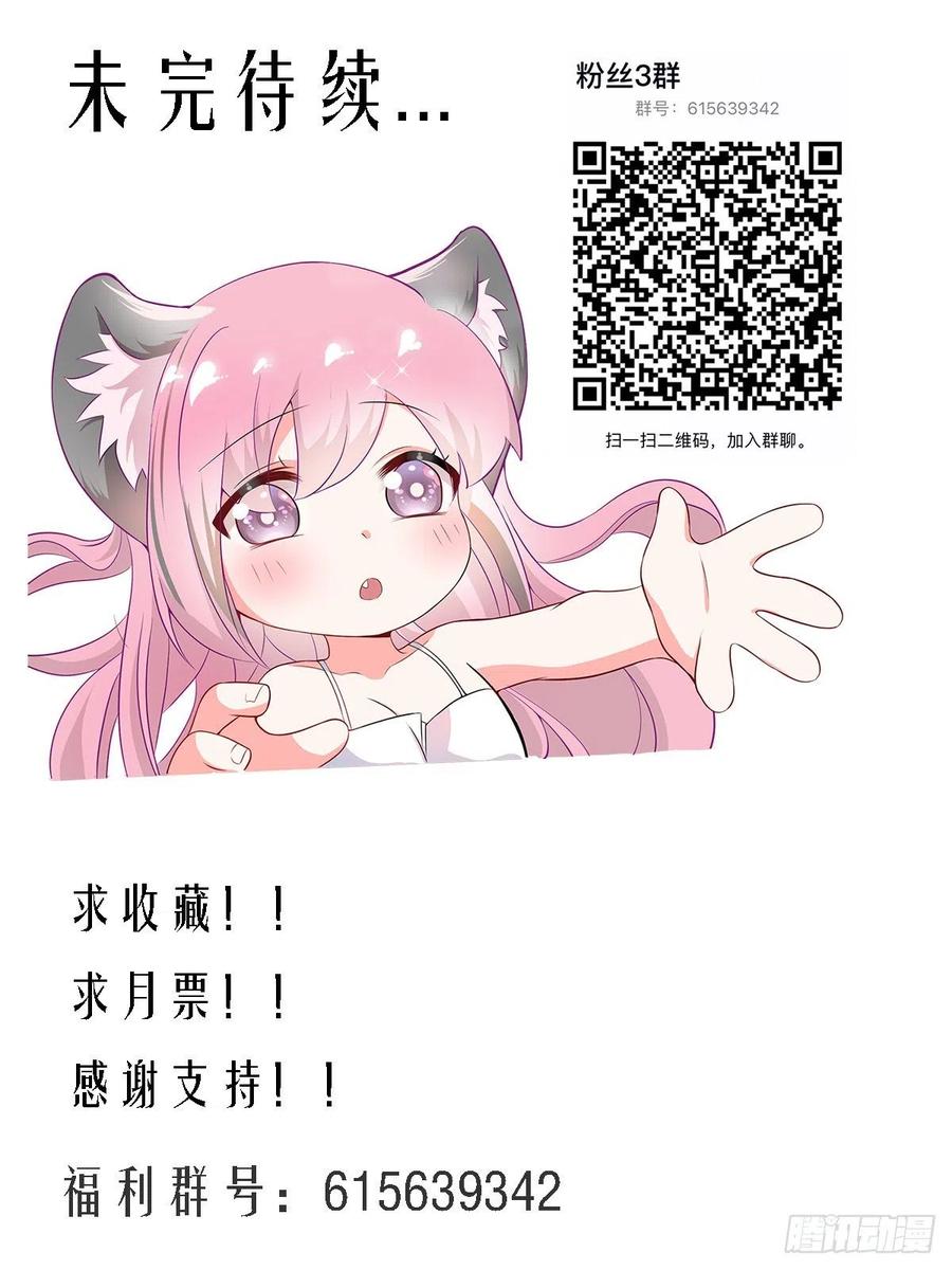 《直播：女神家的哈士奇天秀》144-小白你没事太好了！ 第14页
