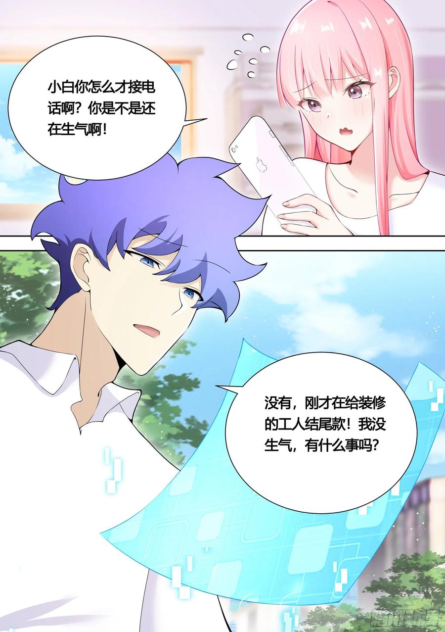 《直播：女神家的哈士奇天秀》146-带小黄住酒店！ 第8页