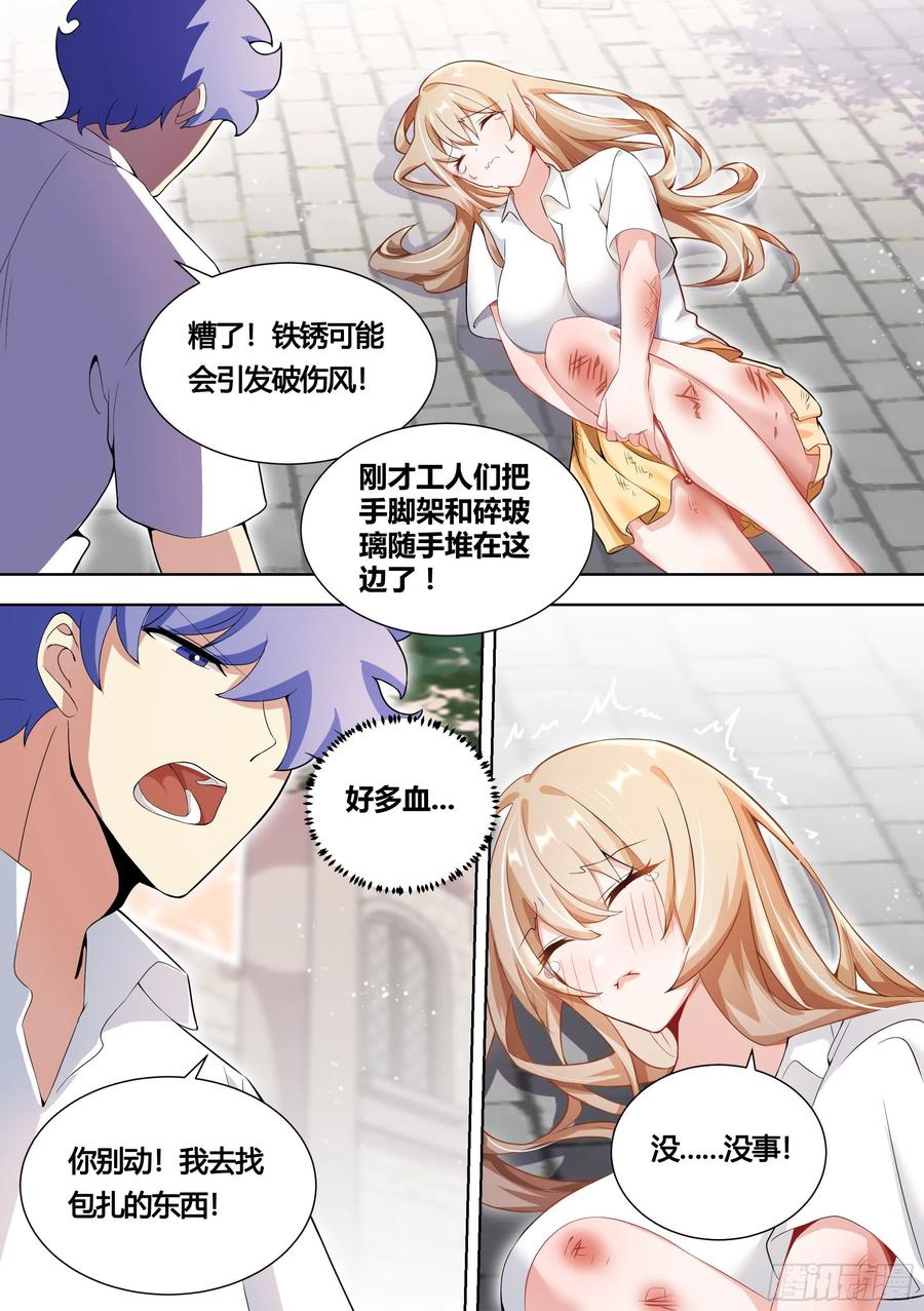 《直播：女神家的哈士奇天秀》147-快把裙子脱了 第12页