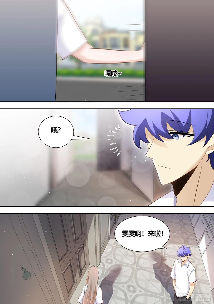 《直播：女神家的哈士奇天秀》147-快把裙子脱了 第6页