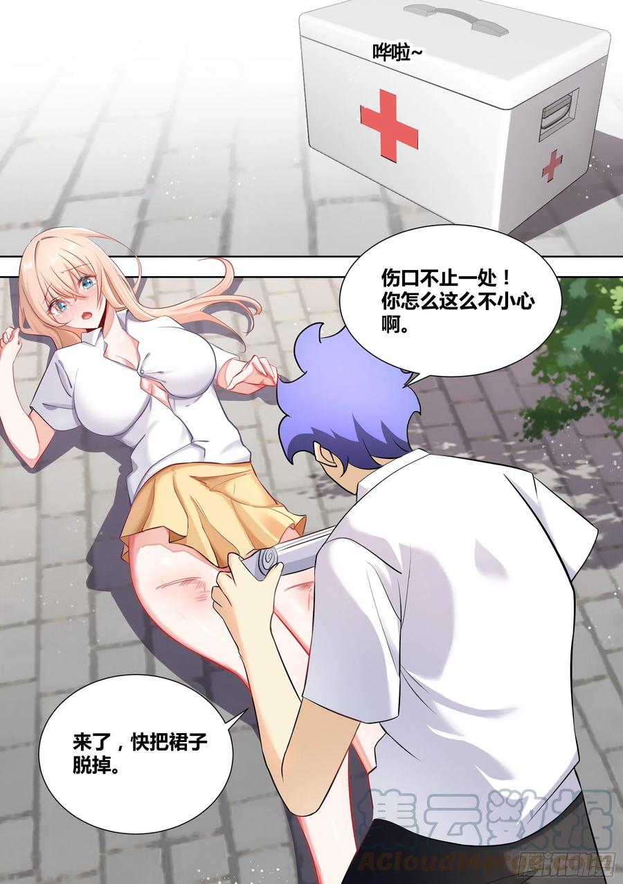 《直播：女神家的哈士奇天秀》147-快把裙子脱了 第13页