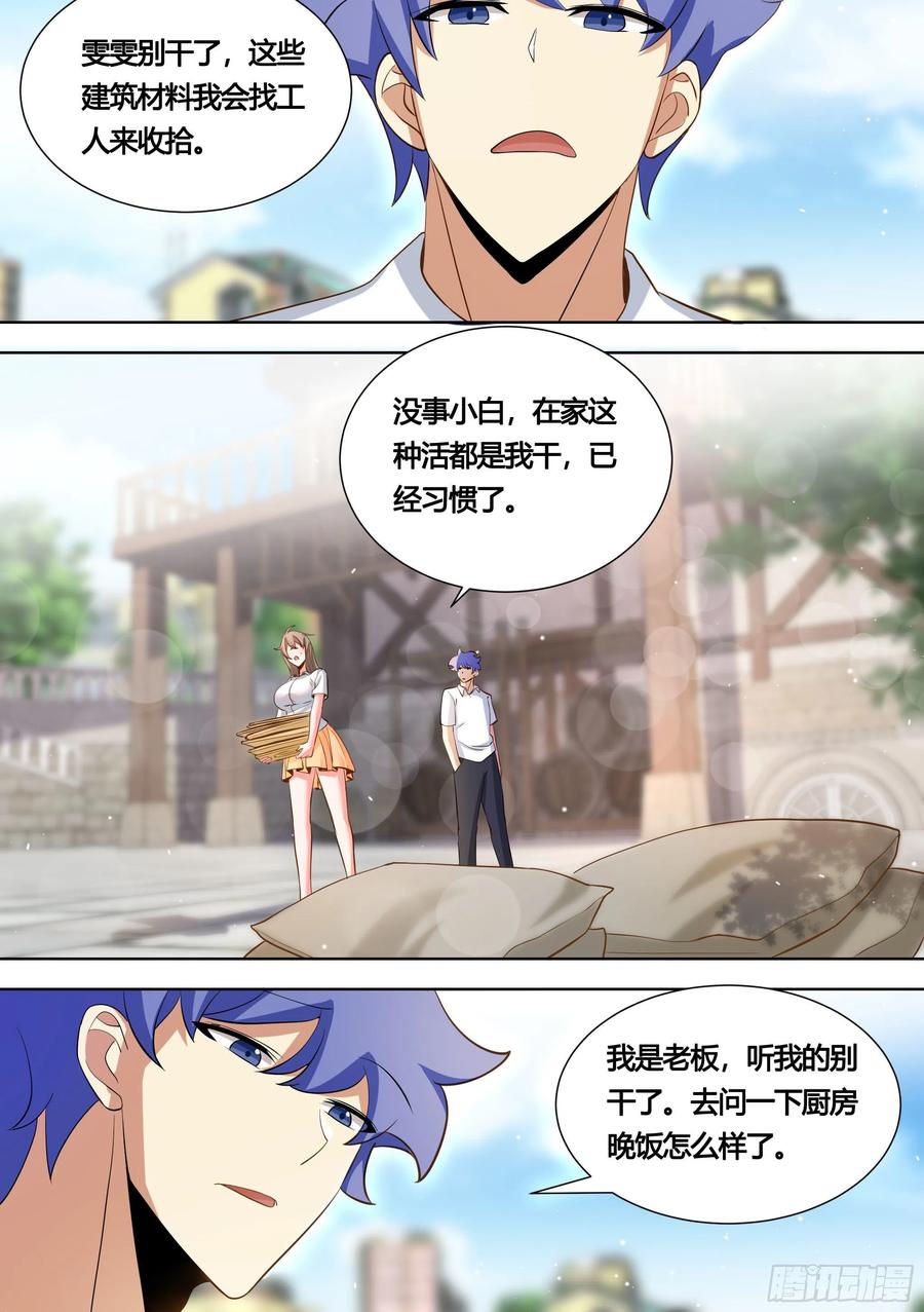 《直播：女神家的哈士奇天秀》147-快把裙子脱了 第10页