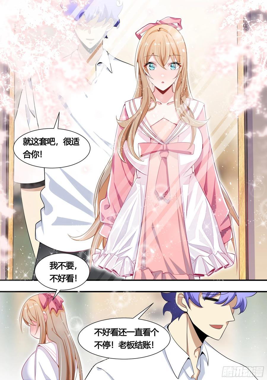 《直播：女神家的哈士奇天秀》148-这件好看 第8页