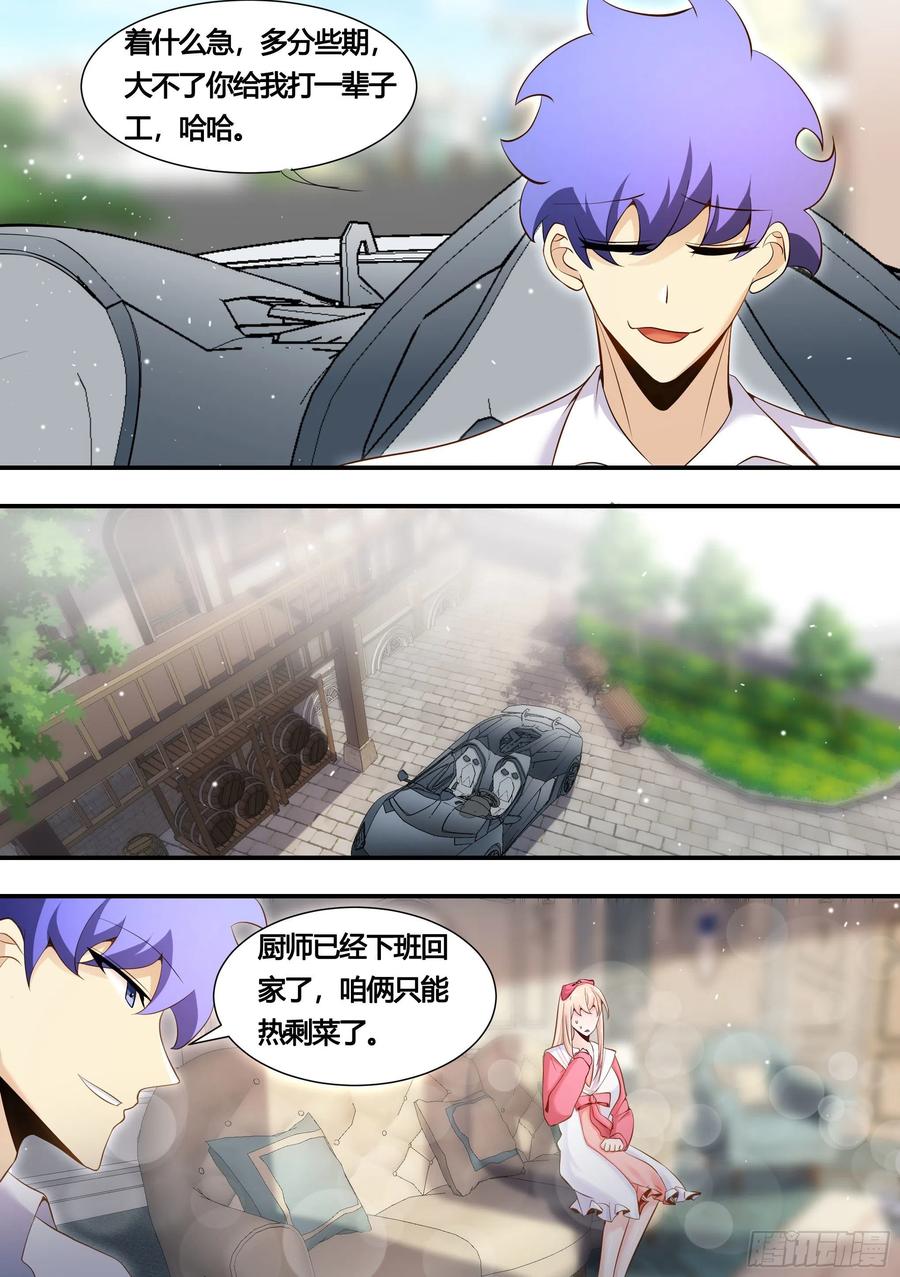 《直播：女神家的哈士奇天秀》148-这件好看 第10页