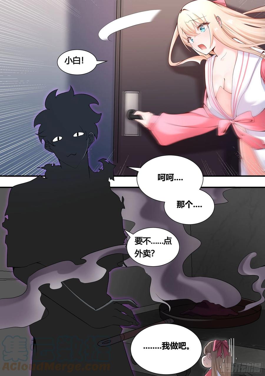《直播：女神家的哈士奇天秀》148-这件好看 第13页