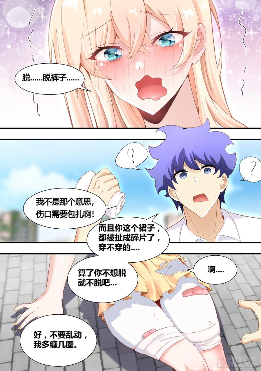 《直播：女神家的哈士奇天秀》148-这件好看 第2页