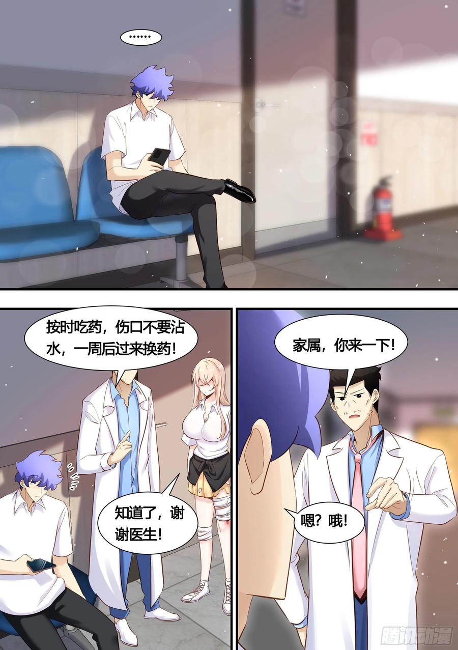 《直播：女神家的哈士奇天秀》148-这件好看 第4页