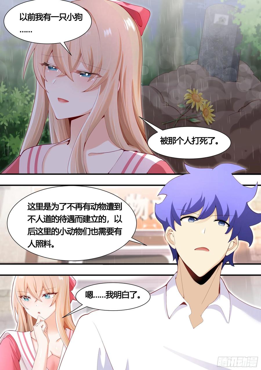 《直播：女神家的哈士奇天秀》149-暴力解决最为迅捷 第4页