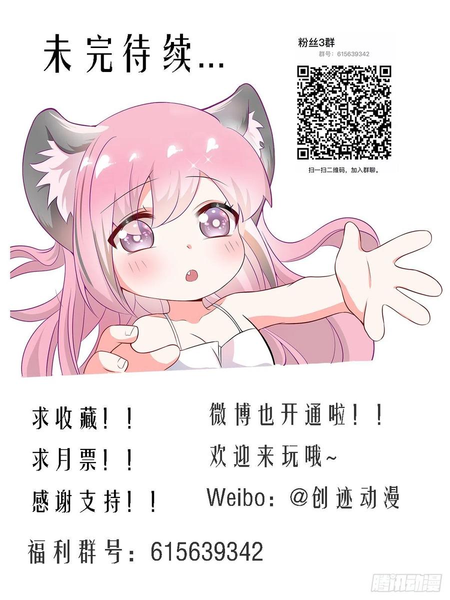 《直播：女神家的哈士奇天秀》149-暴力解决最为迅捷 第14页