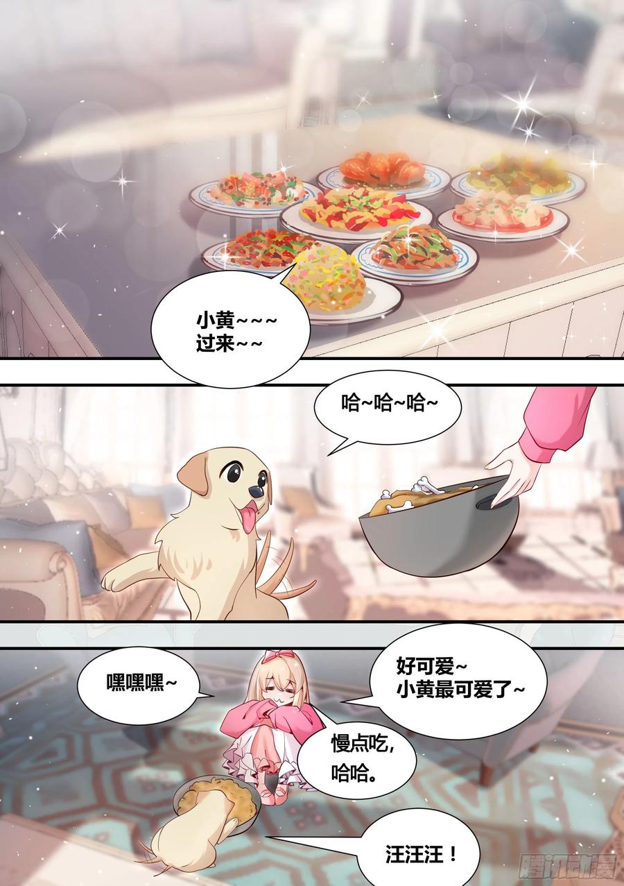 《直播：女神家的哈士奇天秀》149-暴力解决最为迅捷 第2页