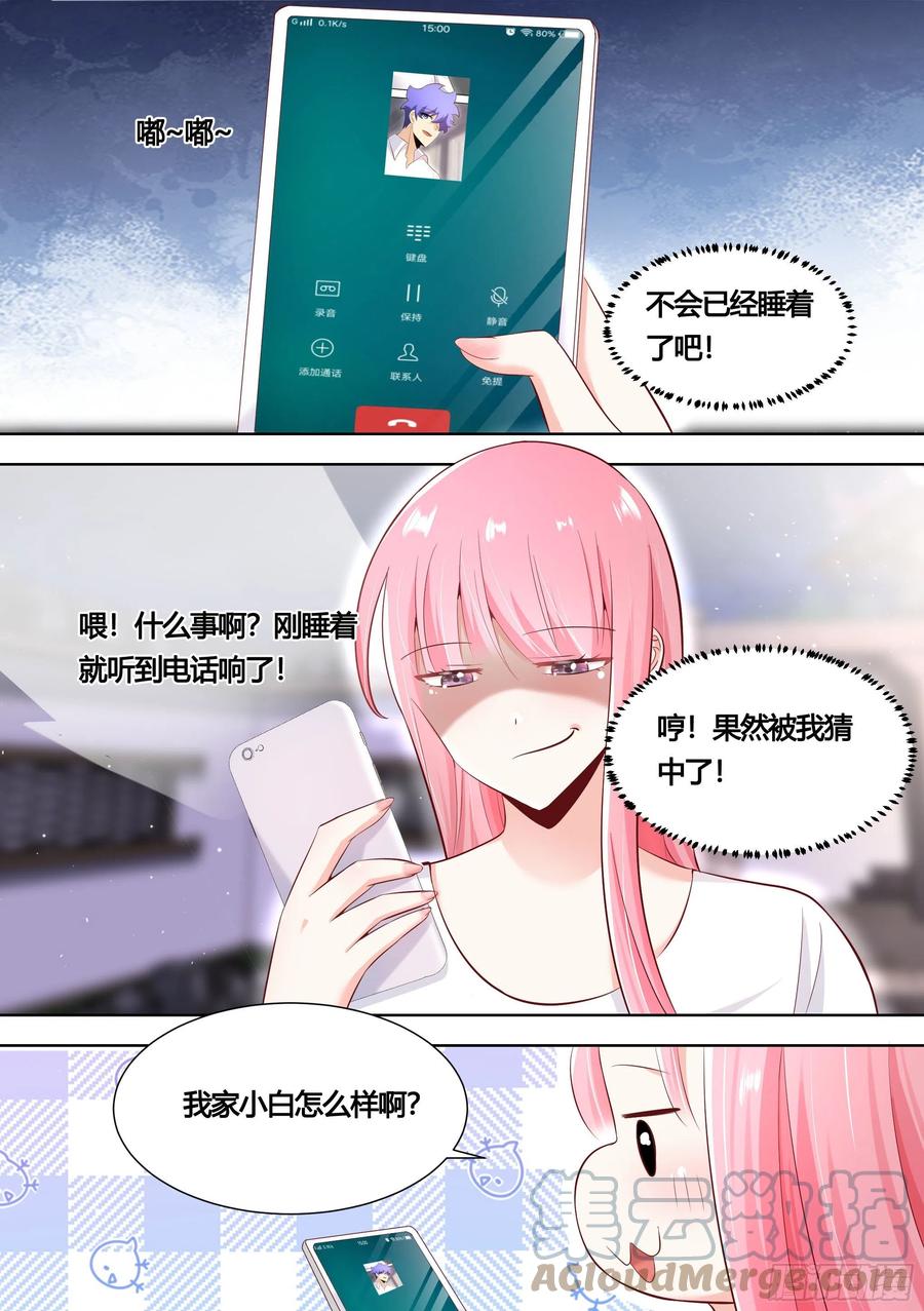 《直播：女神家的哈士奇天秀》150-姐姐，回来了！ 第5页