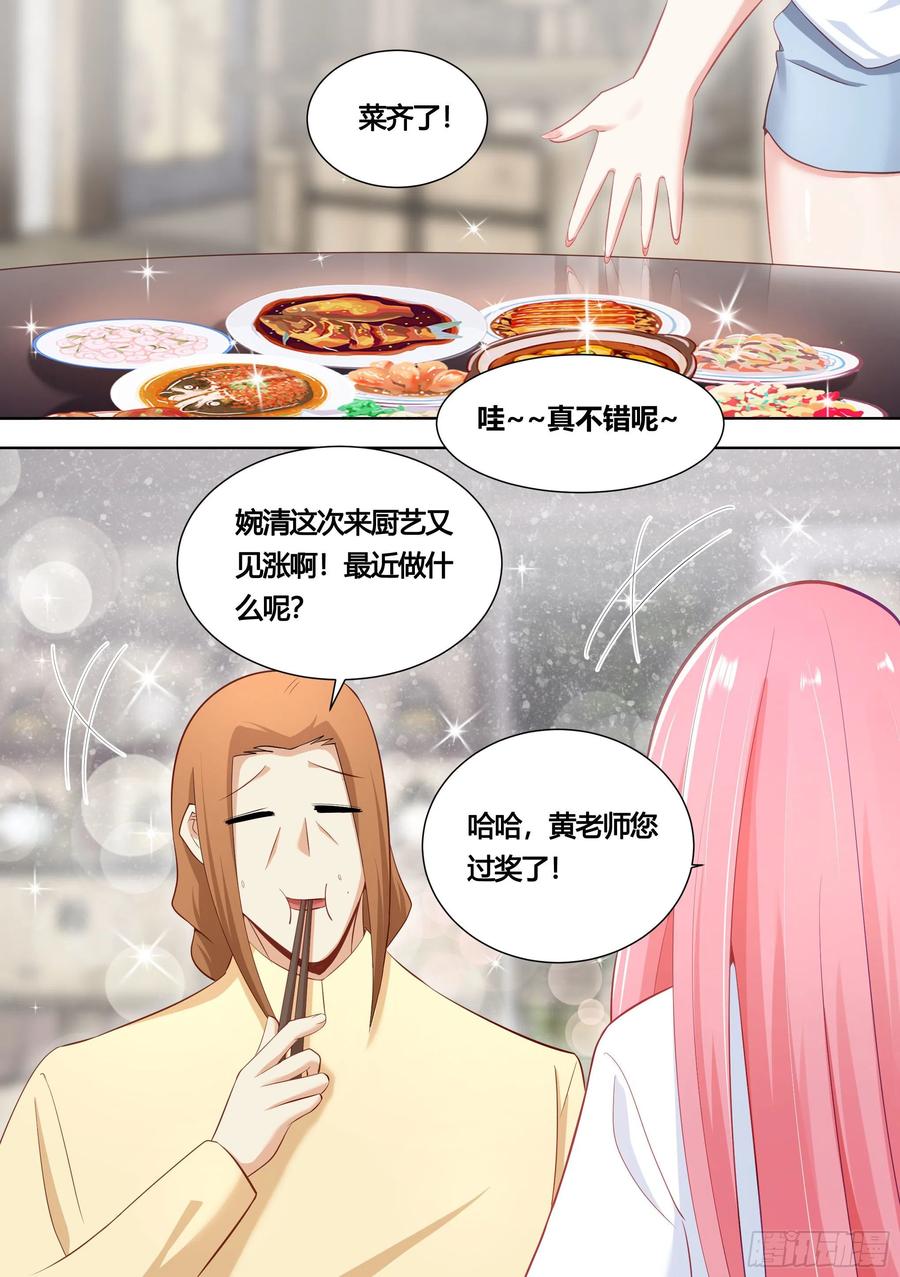 《直播：女神家的哈士奇天秀》150-姐姐，回来了！ 第2页