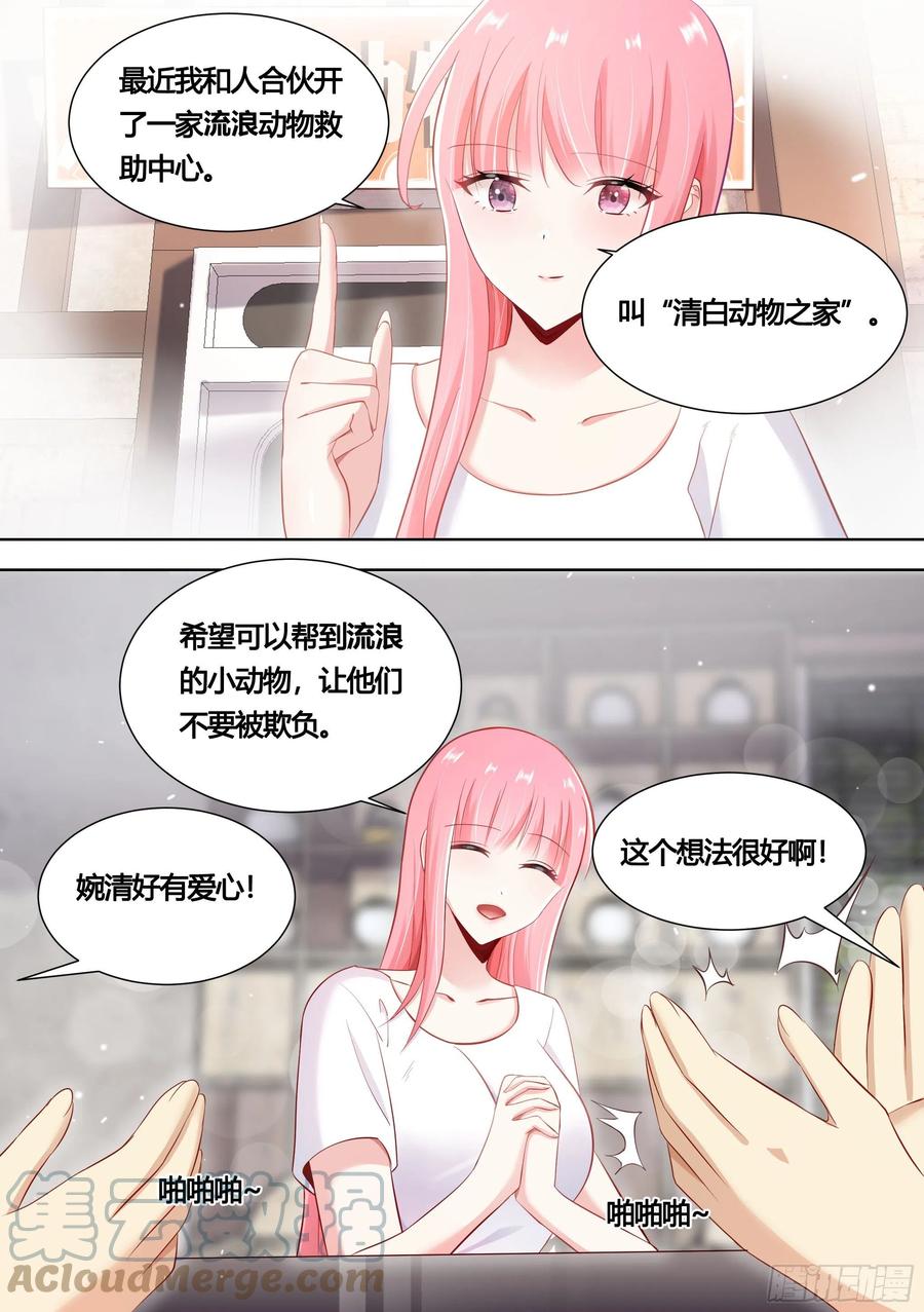 《直播：女神家的哈士奇天秀》150-姐姐，回来了！ 第3页