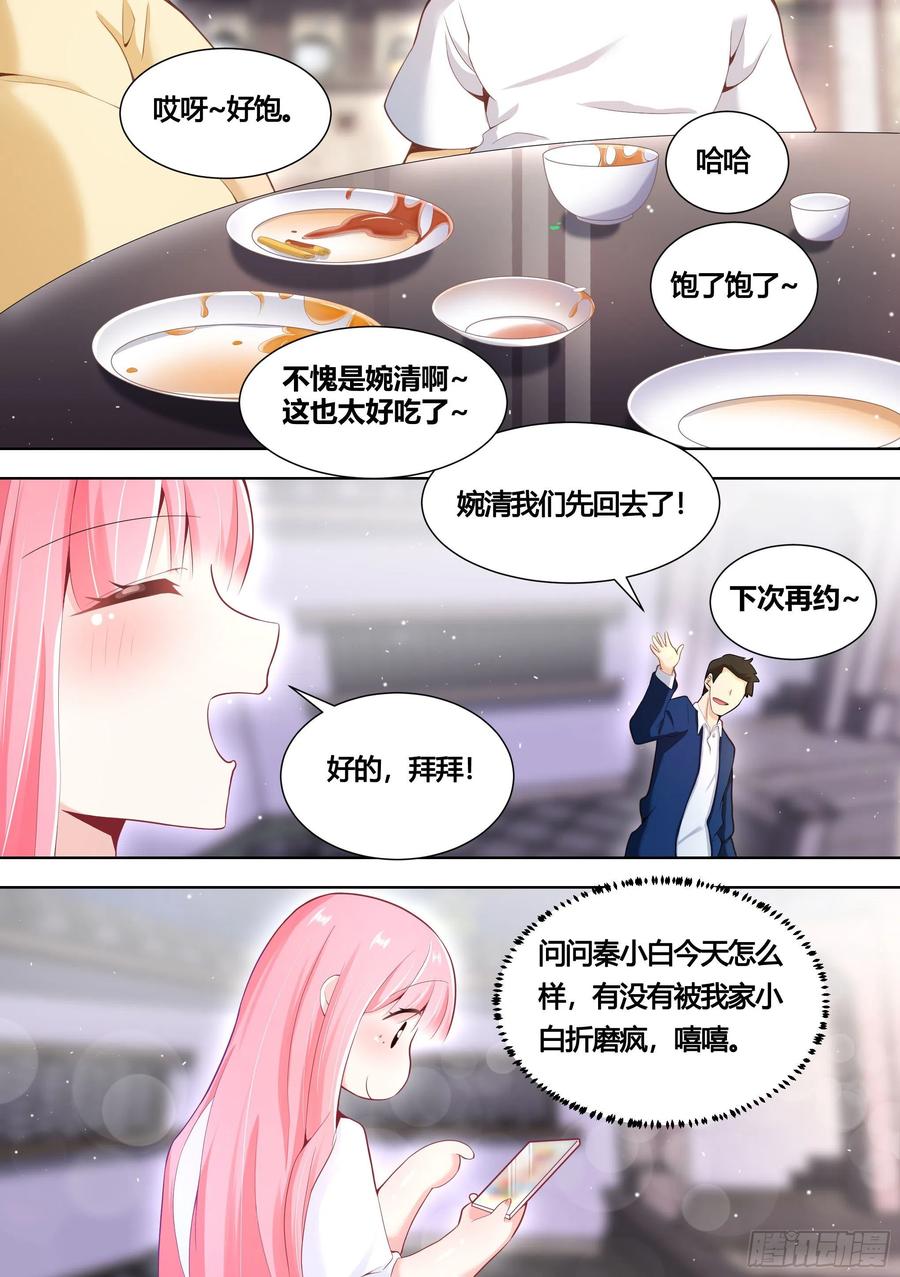 《直播：女神家的哈士奇天秀》150-姐姐，回来了！ 第4页