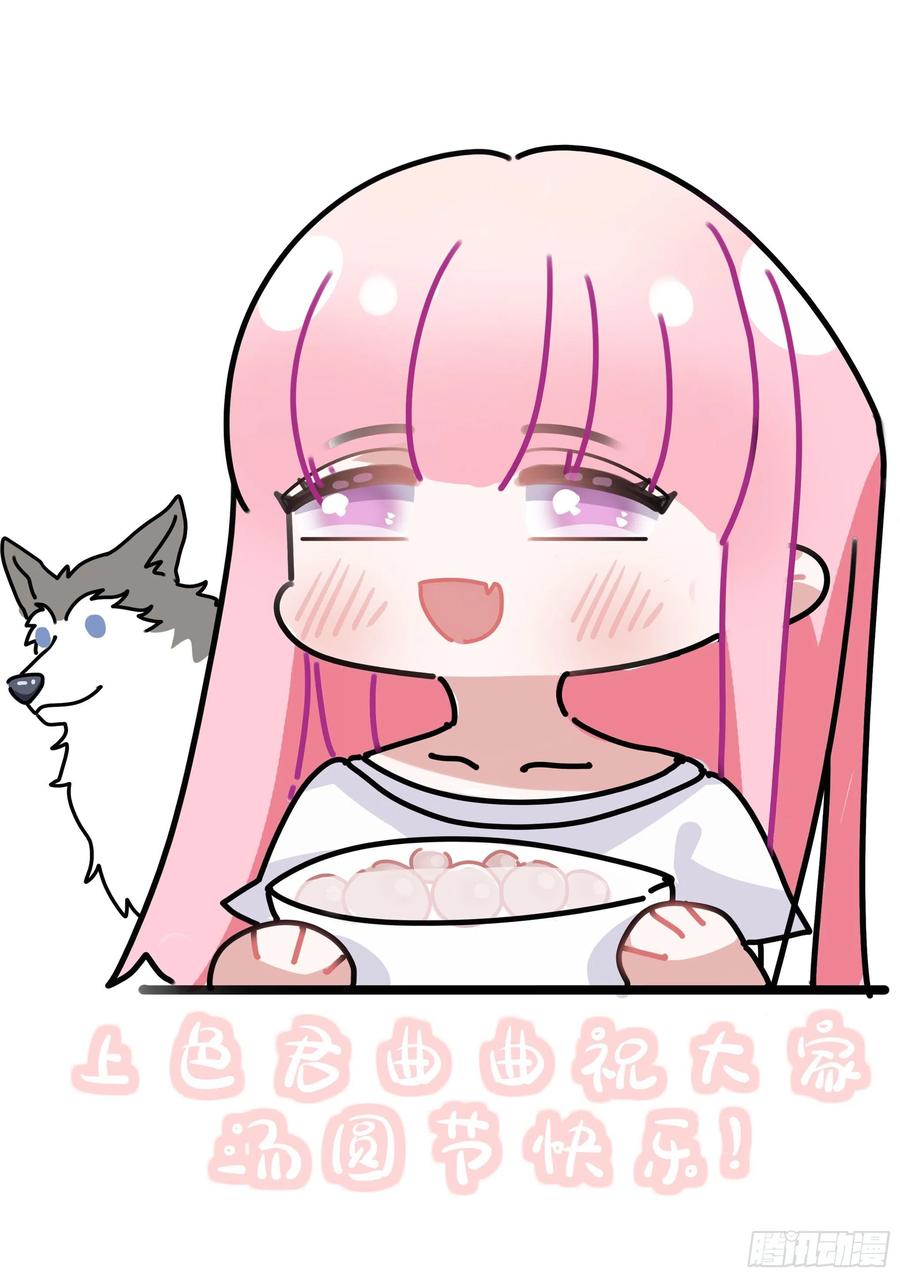 《直播：女神家的哈士奇天秀》151-这是要开动物园的节奏 第14页